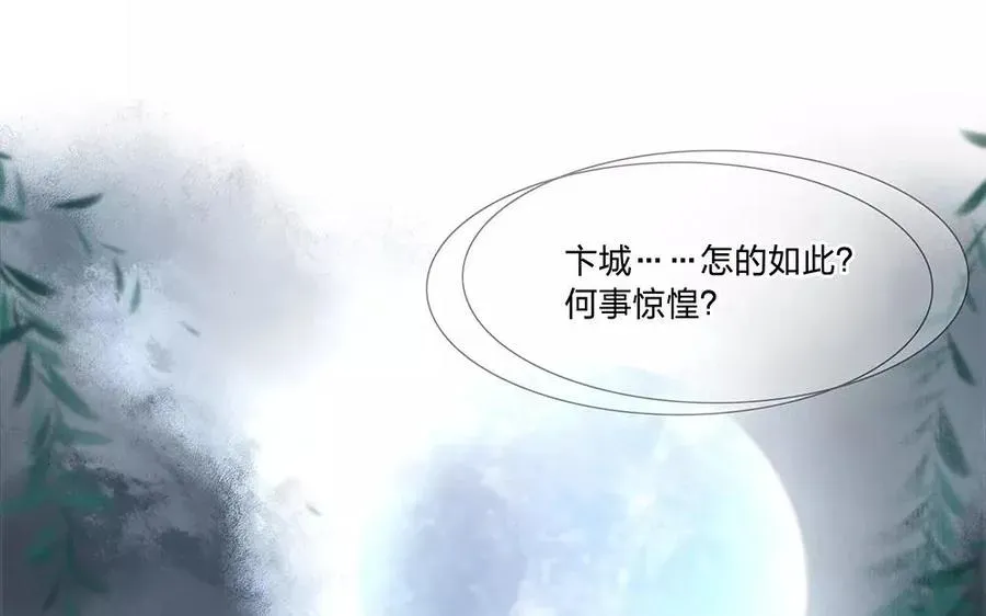 捶地三尺有神灵 第128话 诡境重现 第60页