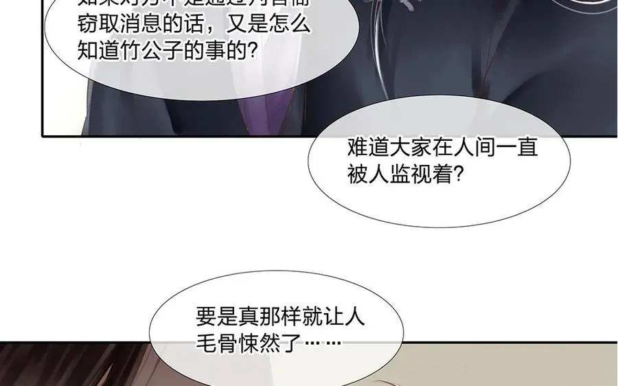 捶地三尺有神灵 第80话 你在怀疑谁？ 第31页