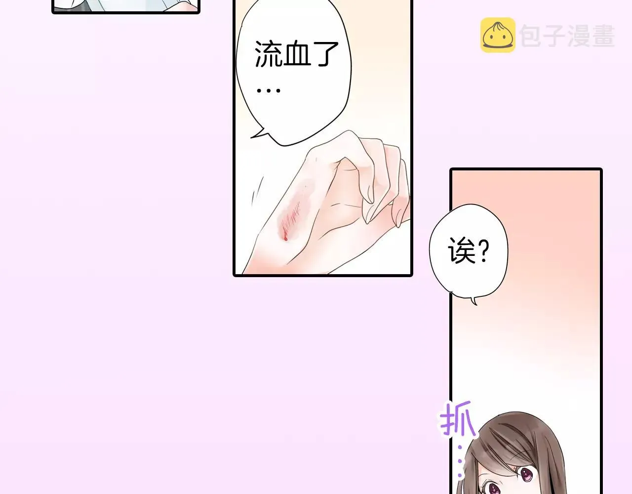 玛丽苏，快滚开！ 第5话 小鹿乱撞 第2页