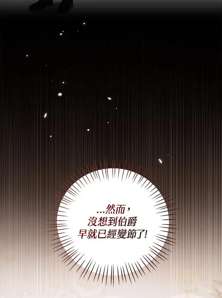 看见状态栏的宝贝皇女 第53话 第71页