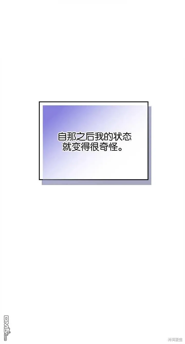 女主和我未婚夫出轨了 第28话 第1页