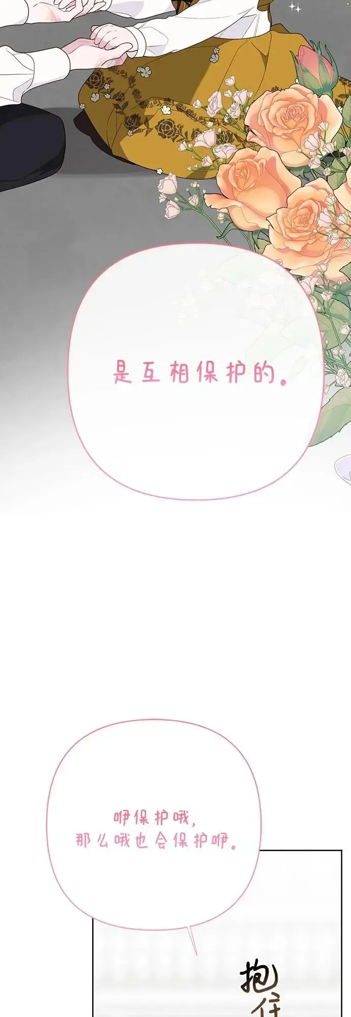 宝贝暴君 [第46话] 我的爸爸，我的哥哥。 第42页