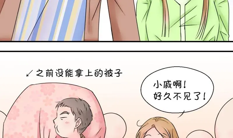 变成男神怎么办 第160话 如何讨好岳父 1 第5页