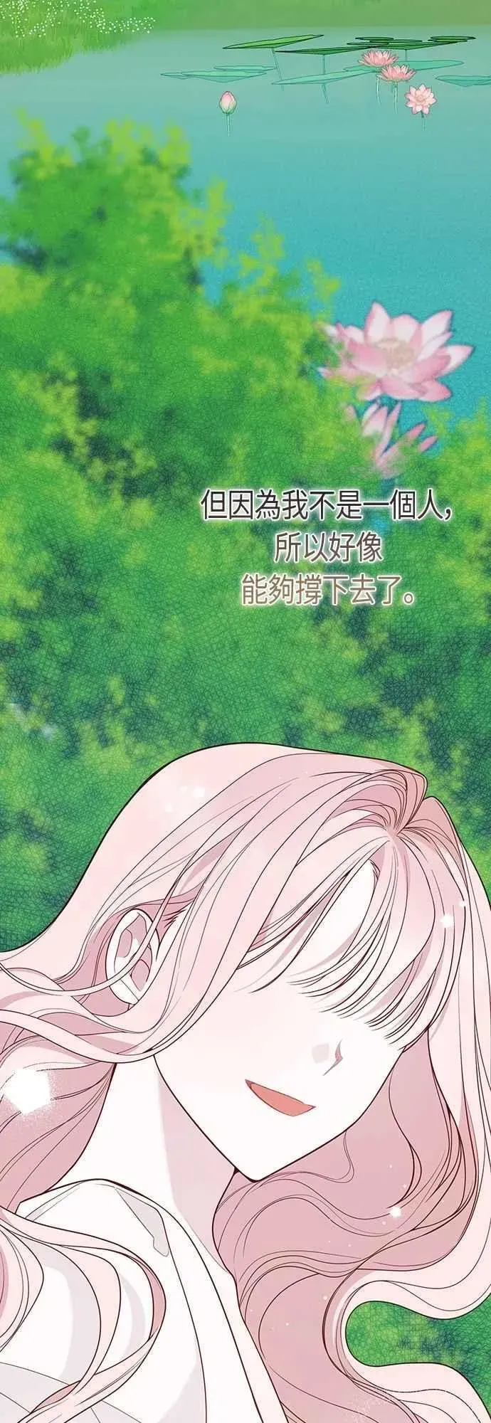 宝贝暴君 第74话 你喜欢妈妈，还是我_ 第95页