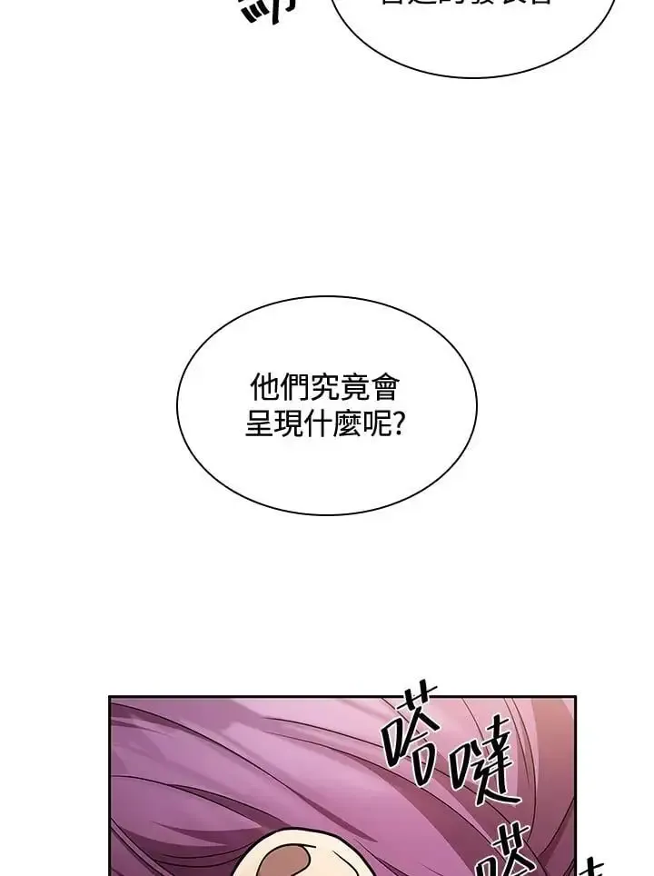 无限魔法师 第54话 第127页