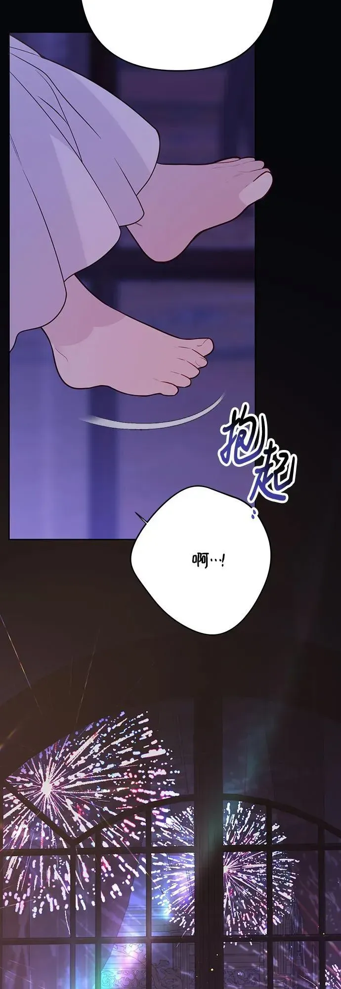 宝贝暴君 [第54话] 艾丹和西柚酱的曲奇 第30页