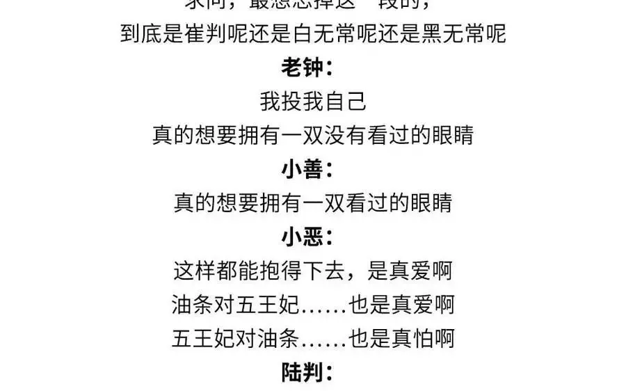 捶地三尺有神灵 第357话 真正的惊悚 第77页