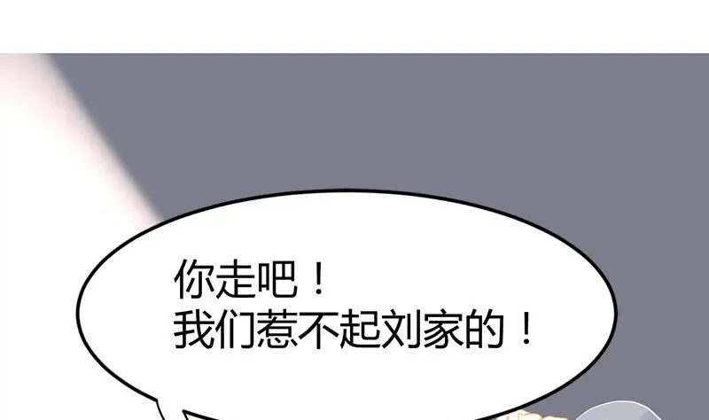 都市狂少 第34话 冲喜？！ 第12页