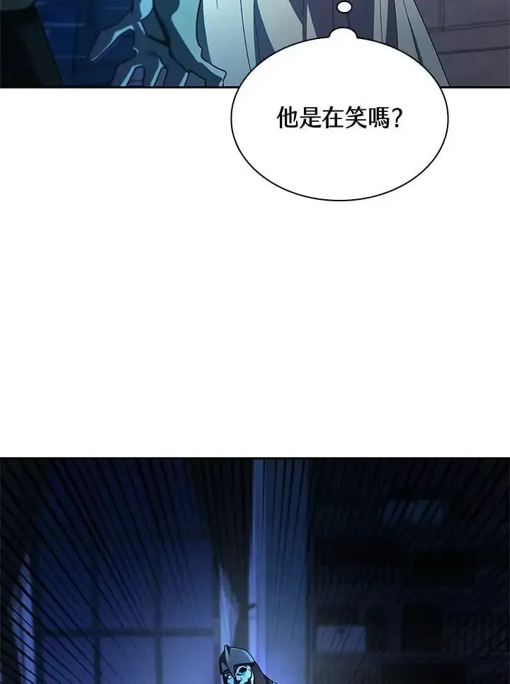 无限魔法师 第57话 第143页