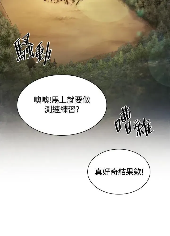 无限魔法师 第44话 第15页