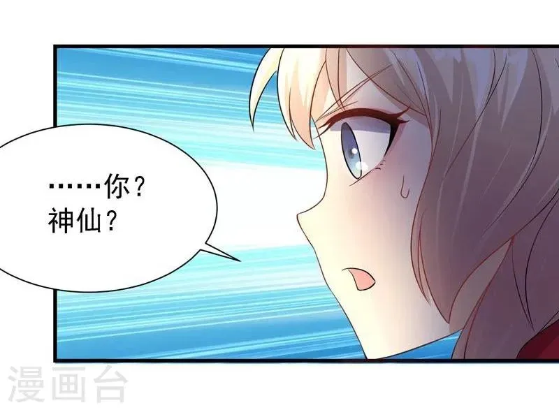 爱美之地狱学府 第27话 第18页