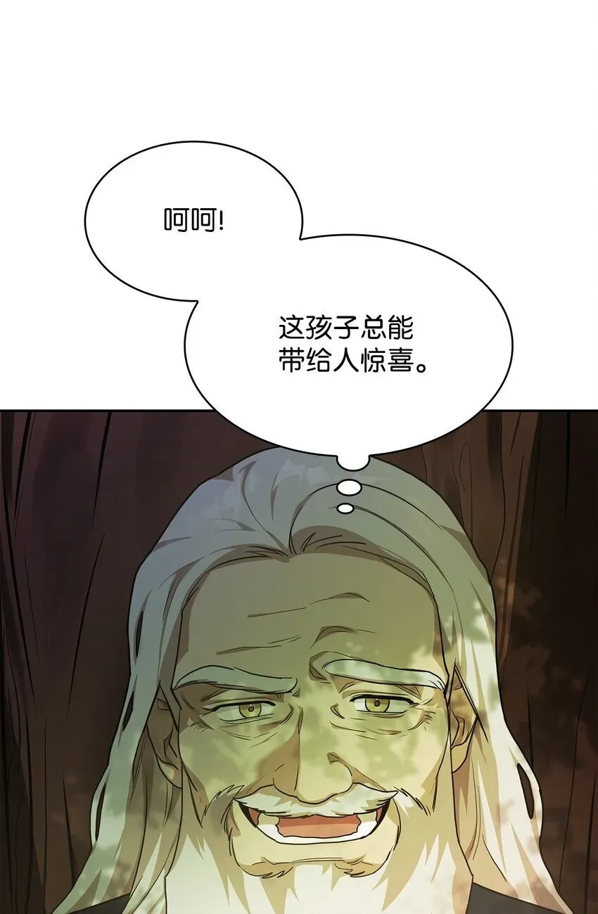 无限魔法师 02 精神领域 第69页