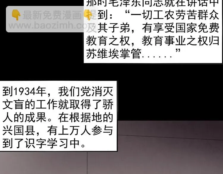 嘿，少年 第4话七一特别篇！ 第59页