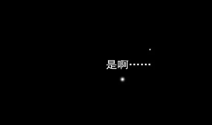 绝对零度 狂想曲（四） 第46页