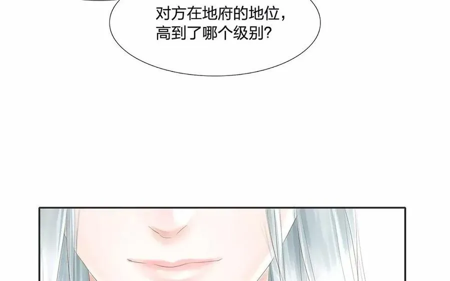 捶地三尺有神灵 第125话 心照不宣的答案 第22页