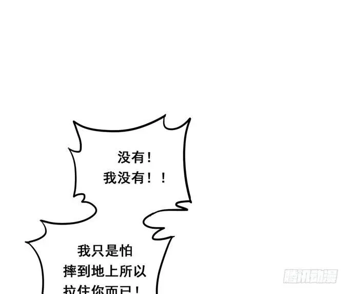 锦绣恋人 第37话：骗你的~ 第34页