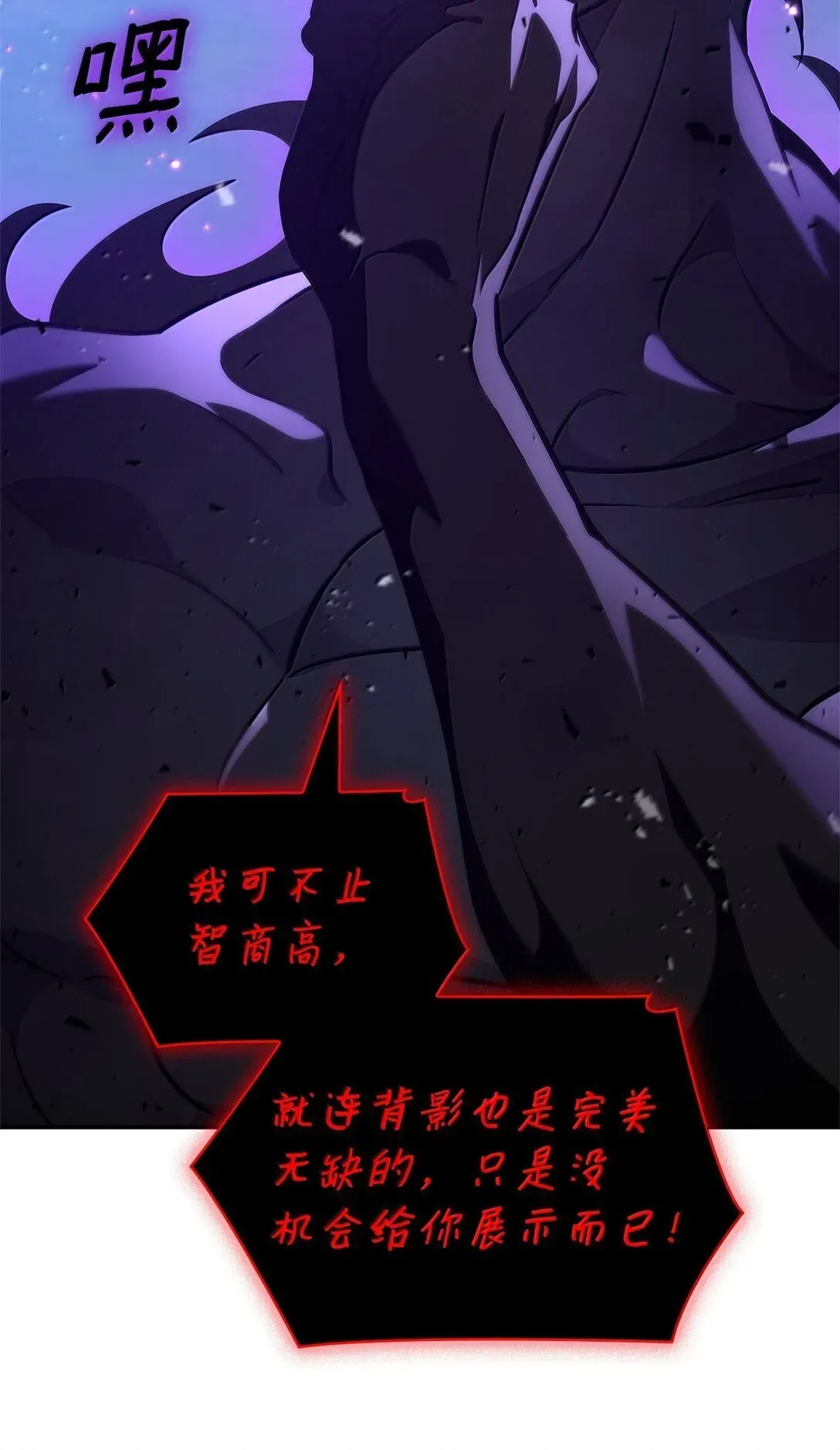 无限魔法师 75 魔导生命体 第20页