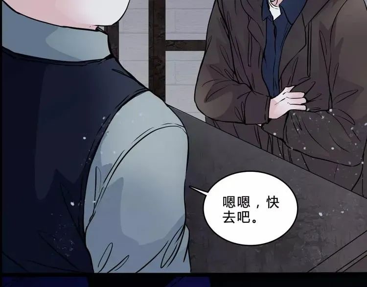 幻真 第7话 新朋友 第33页