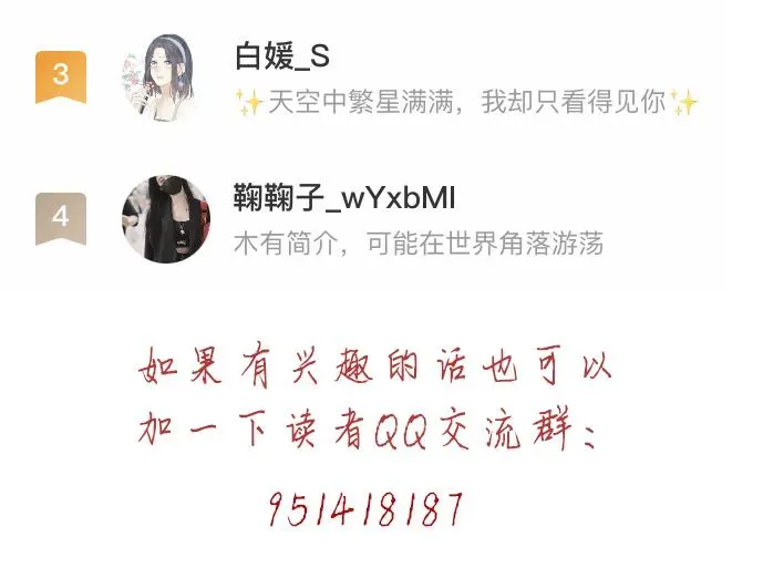 请让我好好学习 学生会破事真多！ 第64页