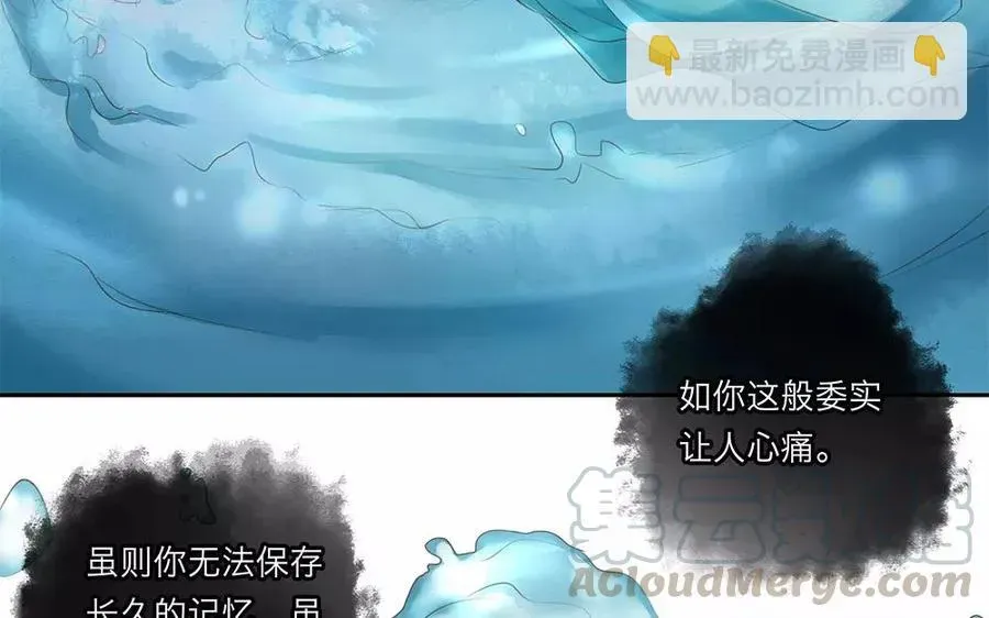 捶地三尺有神灵 第24话 他记忆如此混乱 第53页