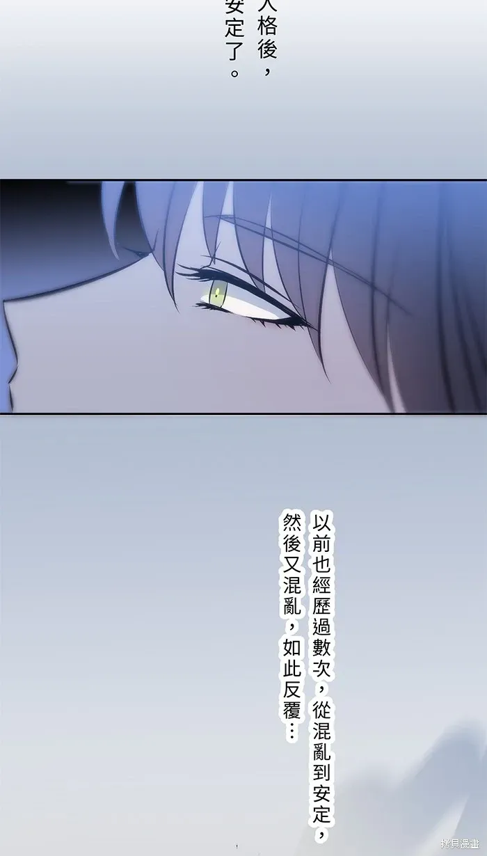 骑士如何过着淑女的生活 第109话 第25页