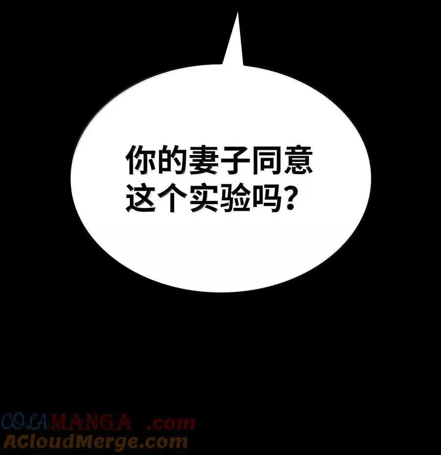 无限魔法师 83 记忆转移 第73页