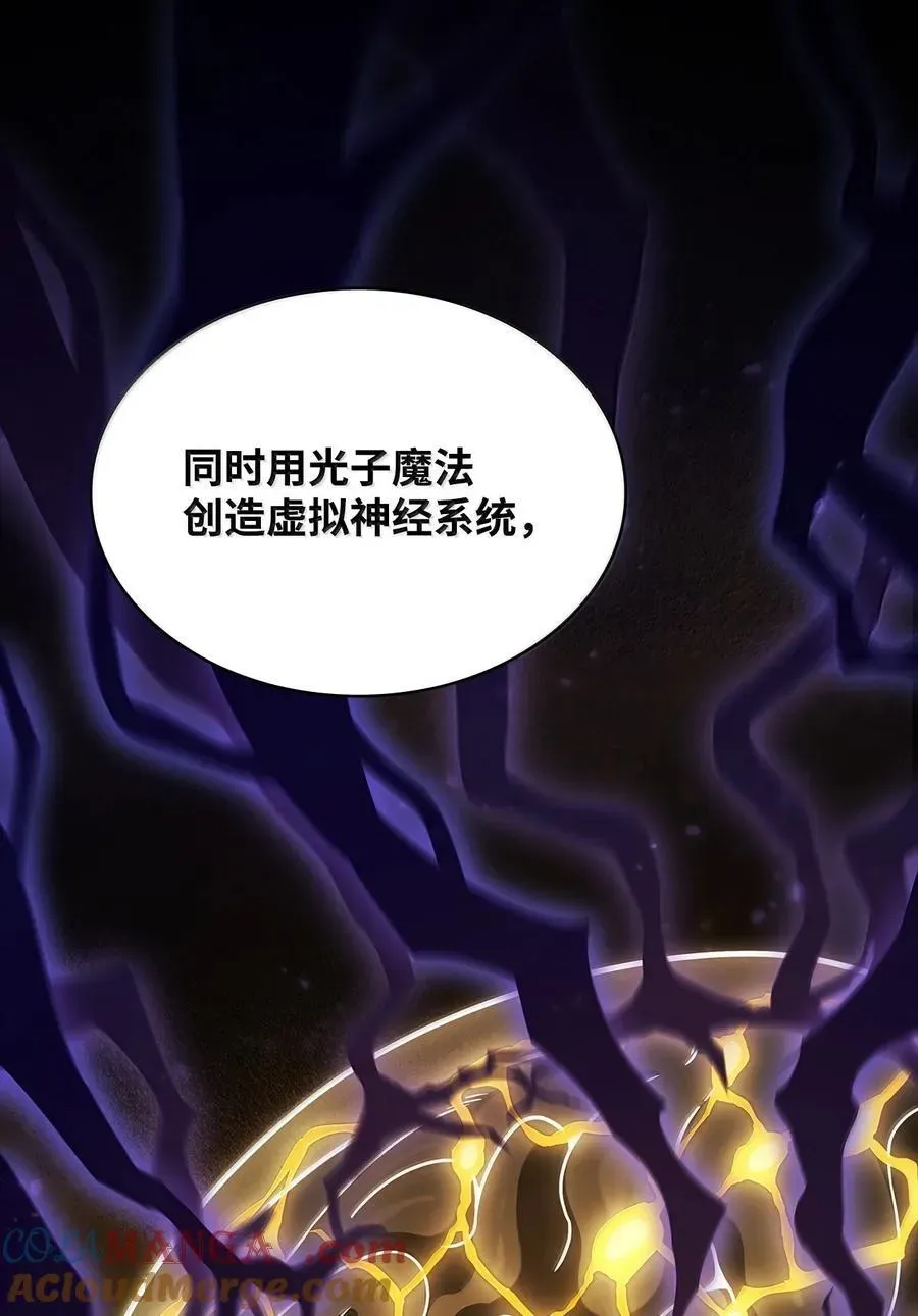 无限魔法师 83 记忆转移 第61页