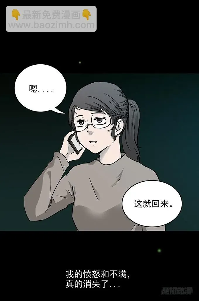 绝对零度 不生气的人 第53页