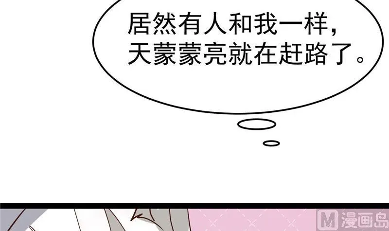 白泽图 第5话 其实我这个人有毒 第30页