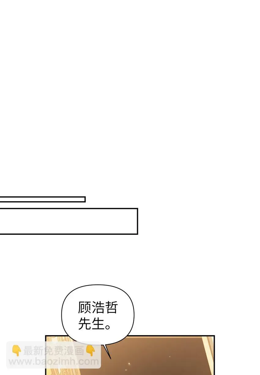 当反派拥有了全知属性 030 面试 第15页