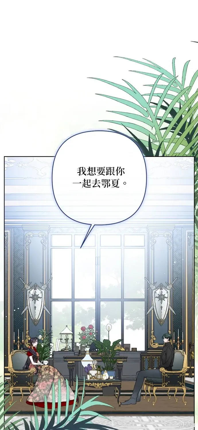 骑士如何过着淑女的生活 第106话 第19页