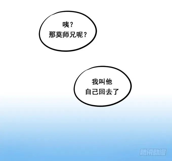 锦绣恋人 第39话：你愿意做我的恋人吗？ 第85页