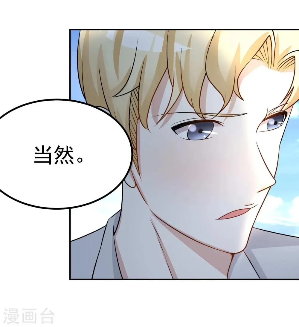 爱美之地狱学府 第44话 第12页