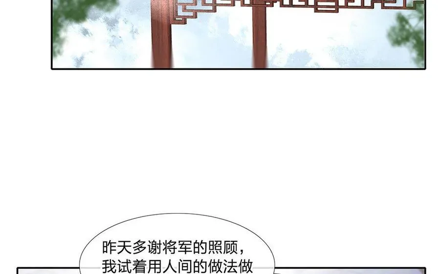 捶地三尺有神灵 第188话 命中贵人 第4页