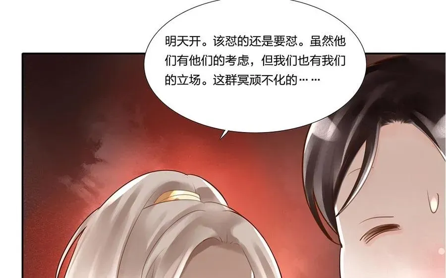 捶地三尺有神灵 第70话 为什么喝这么多？ 第15页