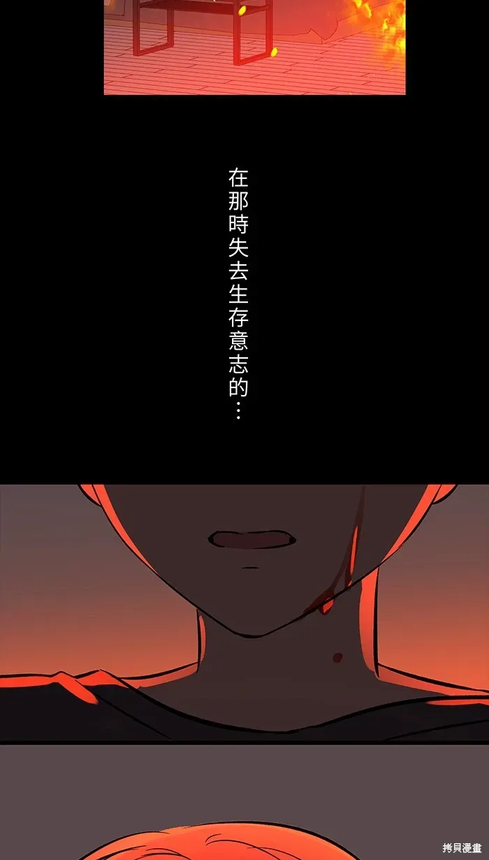 骑士如何过着淑女的生活 第109话 第42页