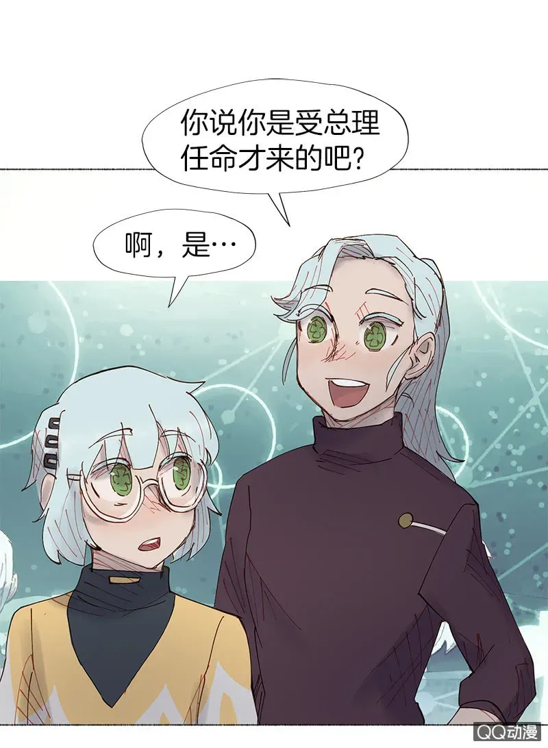 少女与流星 虚构与现实 第48页