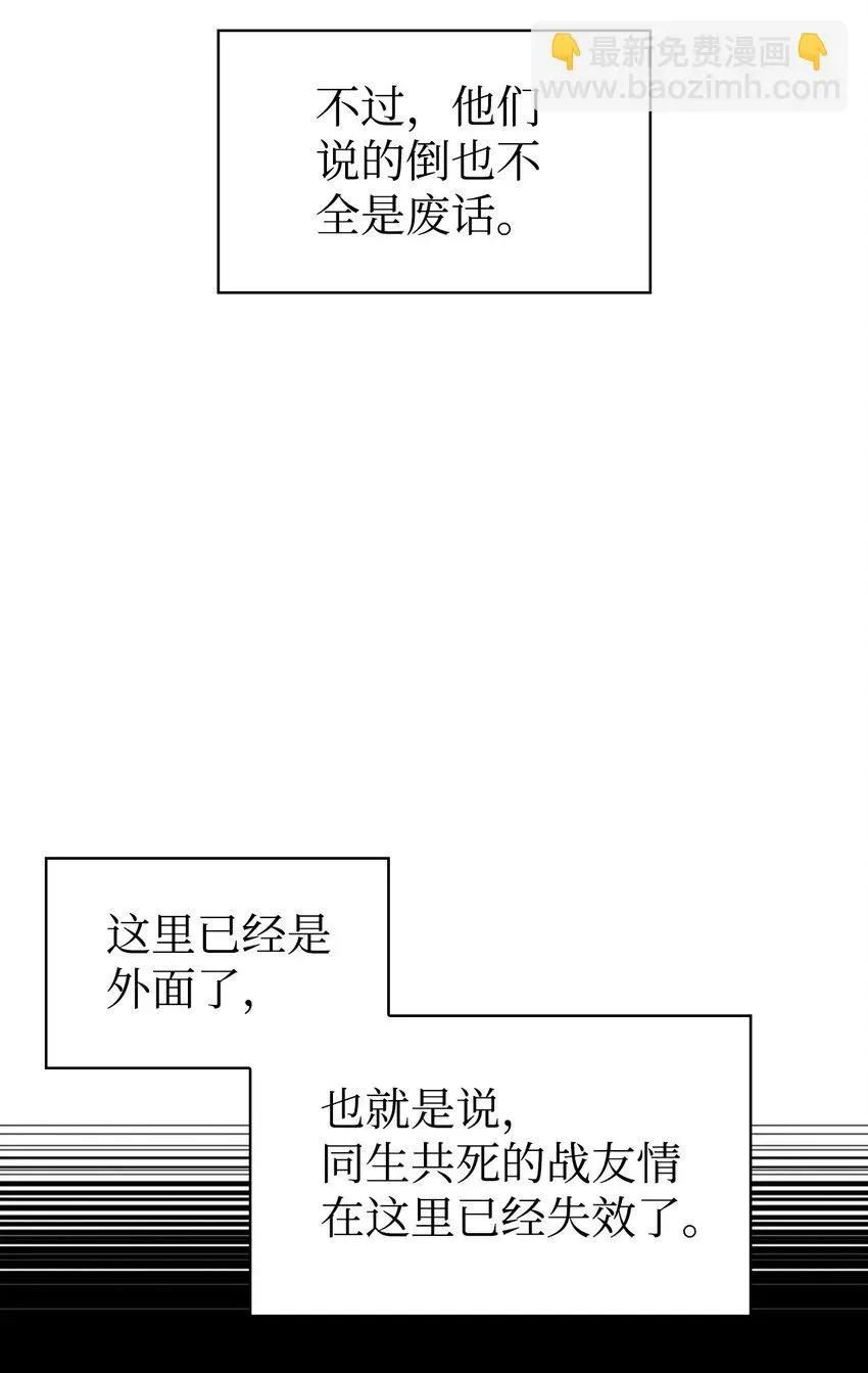 当反派拥有了全知属性 030 面试 第75页