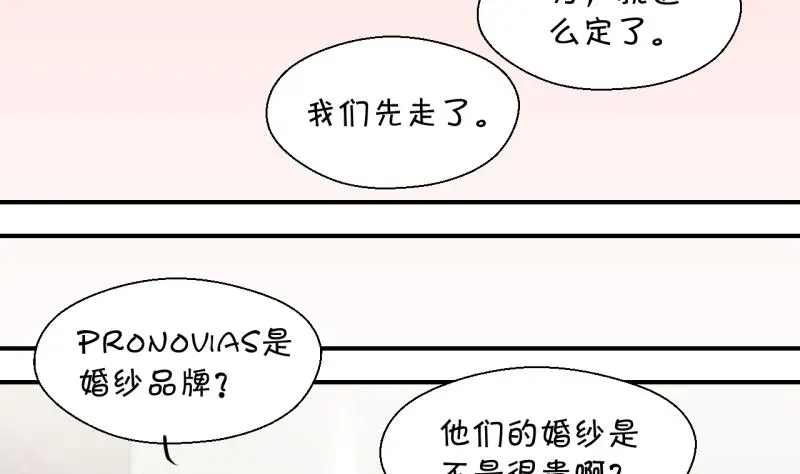 变成男神怎么办 第180话 婚纱和婚纱照 1 第31页