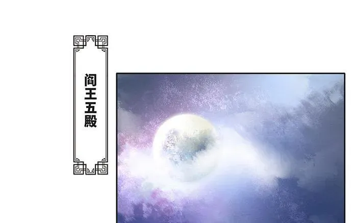 捶地三尺有神灵 第229话 奇怪的笛声 第3页