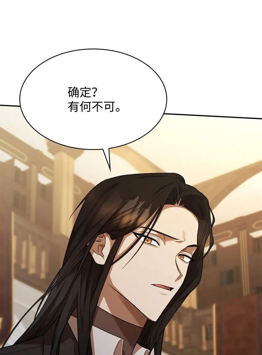 无限魔法师 09 二少爷 第109页