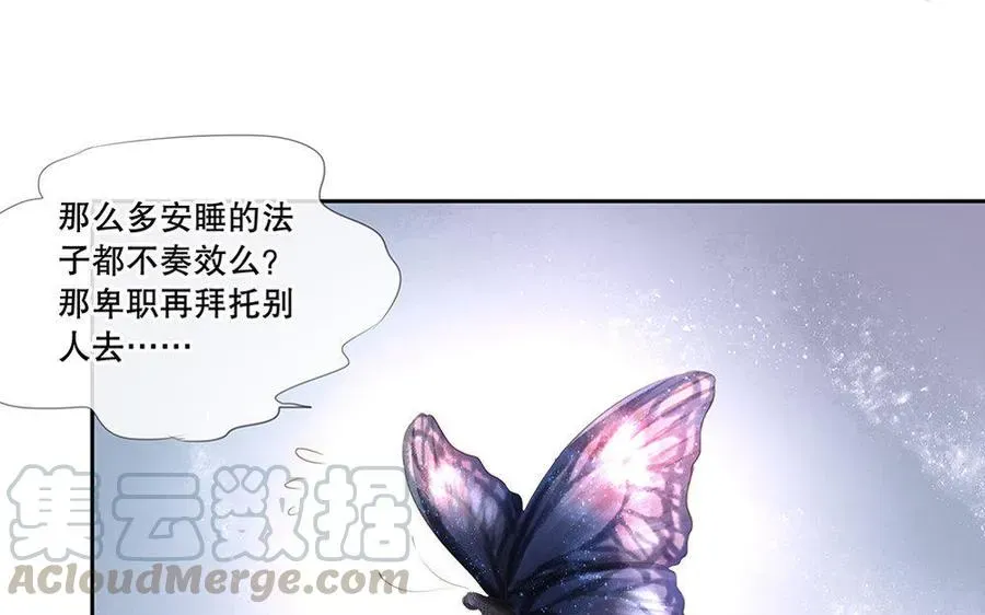 捶地三尺有神灵 第166话 梦魇 第37页