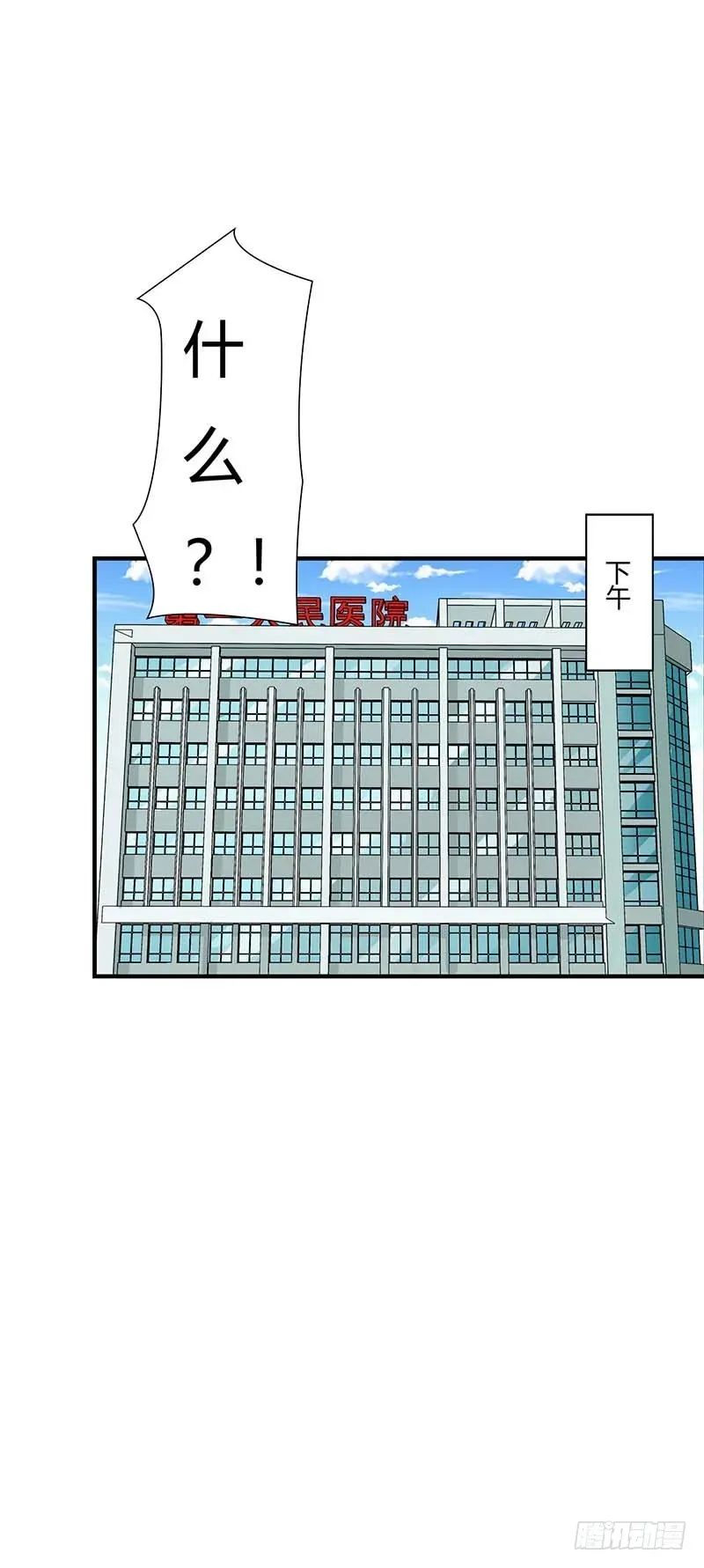 总裁的蜜宠娇妻 054 跳楼 第19页