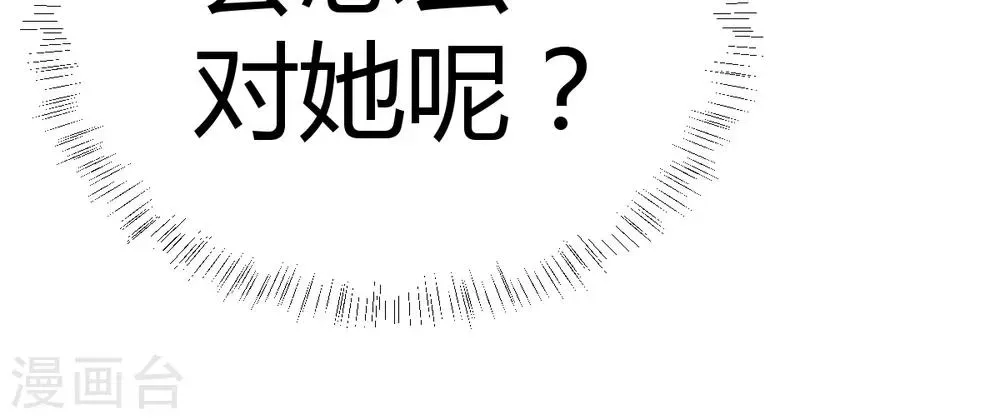 山神是高中生 第9话2 0分也能得第一？！ 第23页