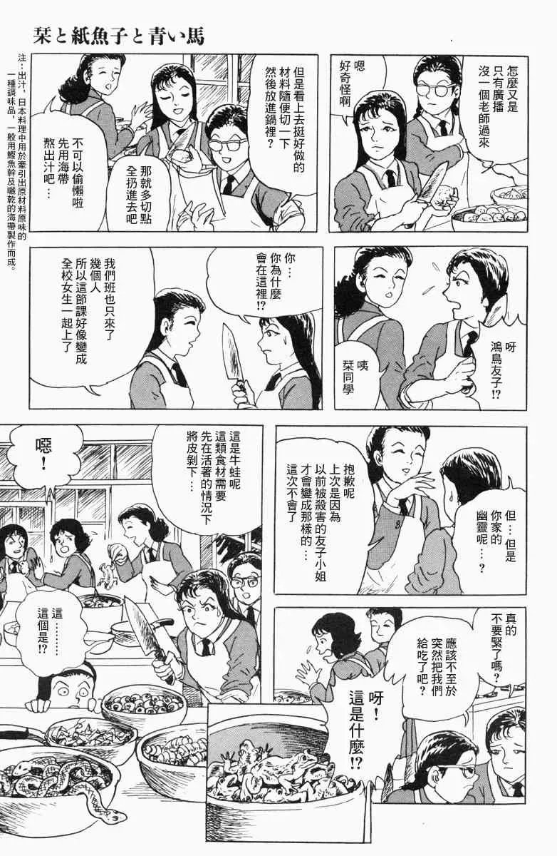 栞与纸鱼子 14话 第7页