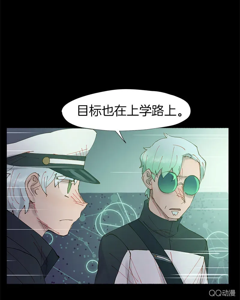 少女与流星 作战开始！ 第18页