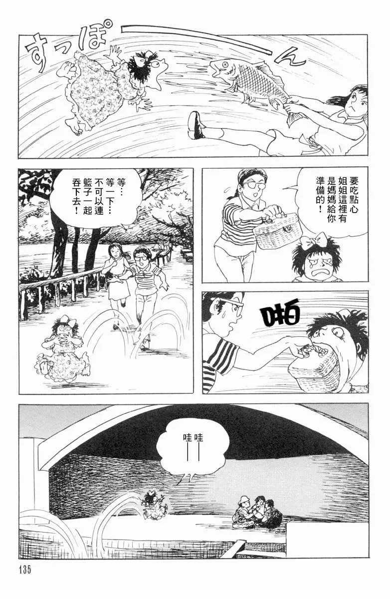 栞与纸鱼子 17话 第15页