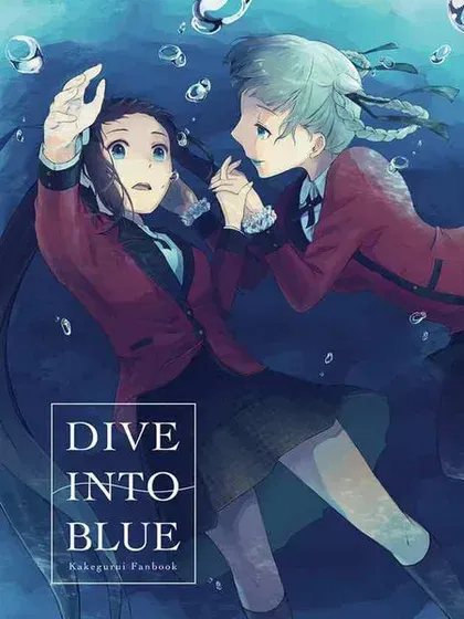 DIVE INTO BLUE封面