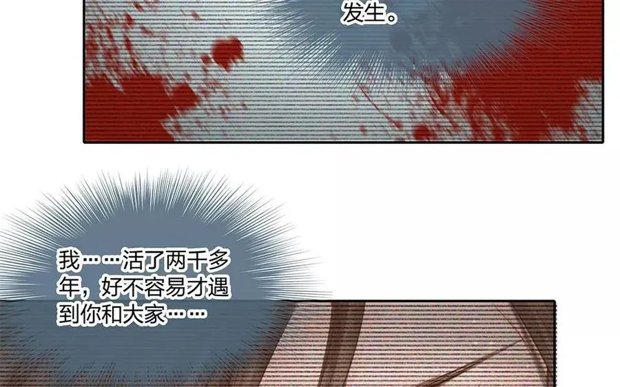 捶地三尺有神灵 第117话 向死而生 第55页