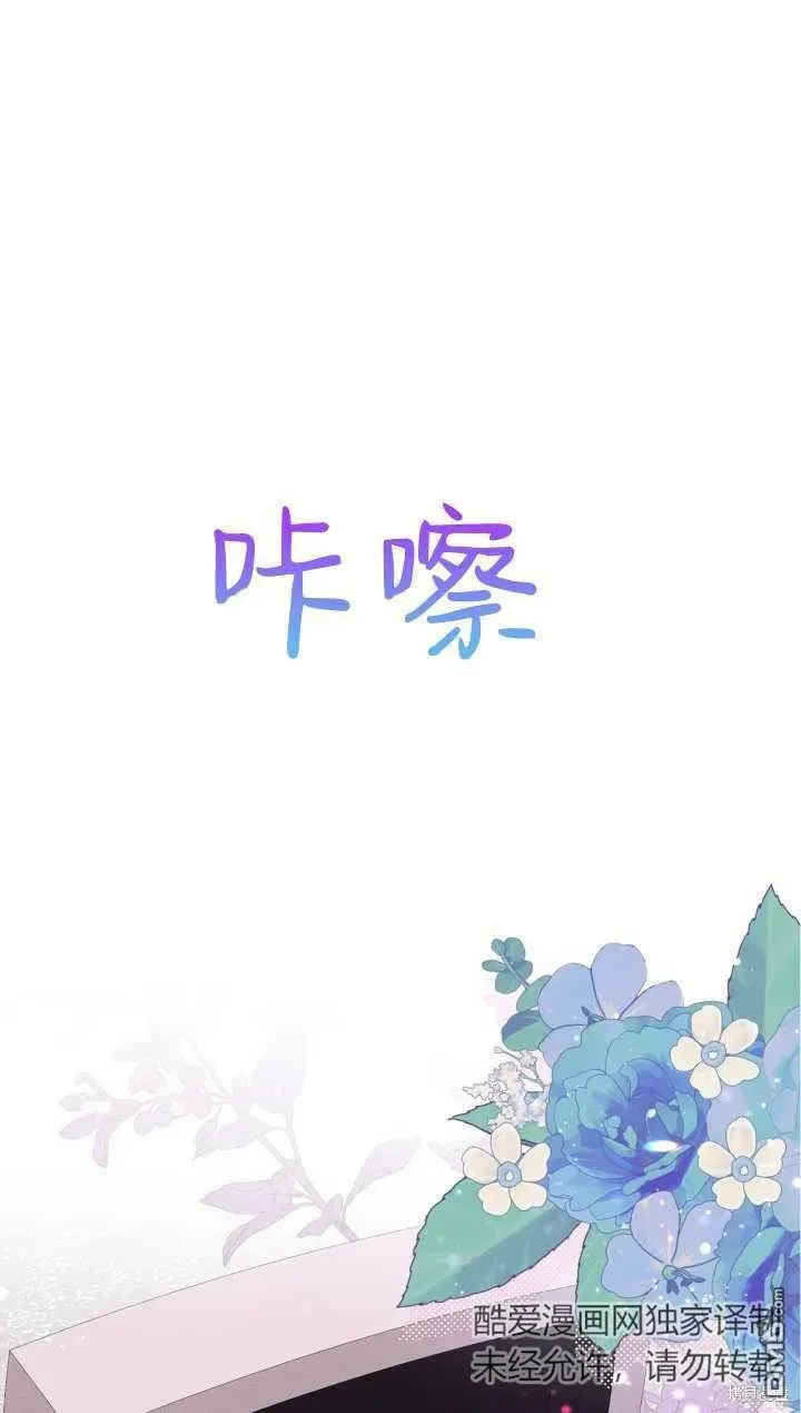 女主和我未婚夫出轨了 第29话 第49页